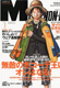Men's NONNO(メンズノンノ)