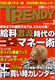 日経トレンディ