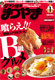 タウン情報まつやま