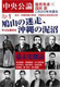中央公論