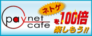 PayNetCafe