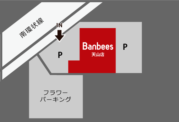 天山店駐車場マップ